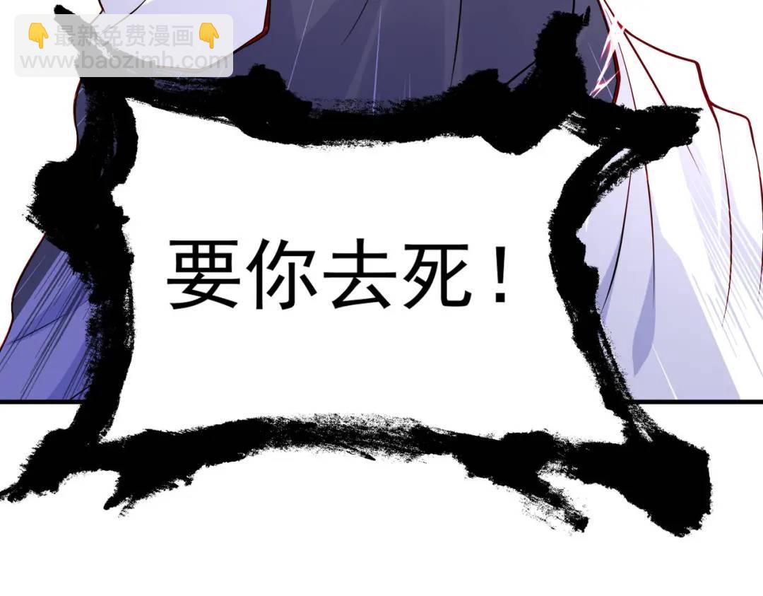 開局強吻裂口女 - 第18話 來自冥淵的蛇精(3/4) - 5