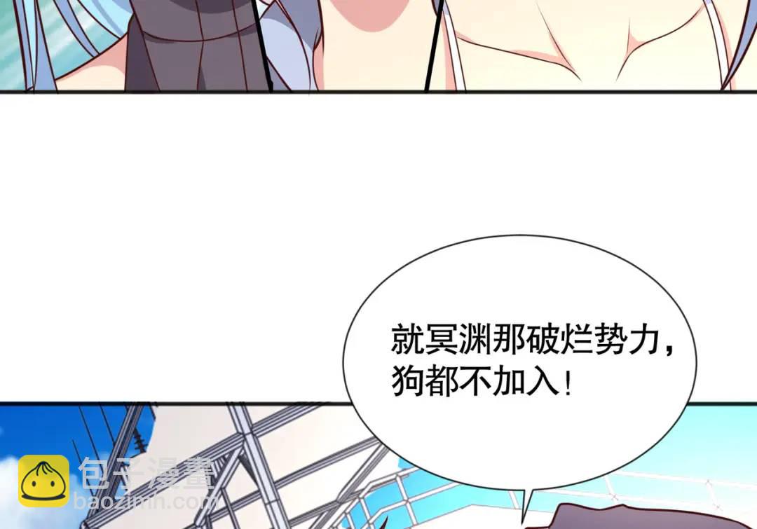 開局強吻裂口女 - 第18話 來自冥淵的蛇精(3/4) - 1