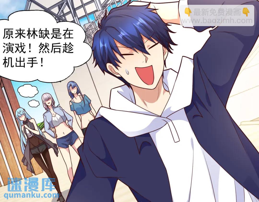 開局強吻裂口女 - 第18話 來自冥淵的蛇精(3/4) - 2