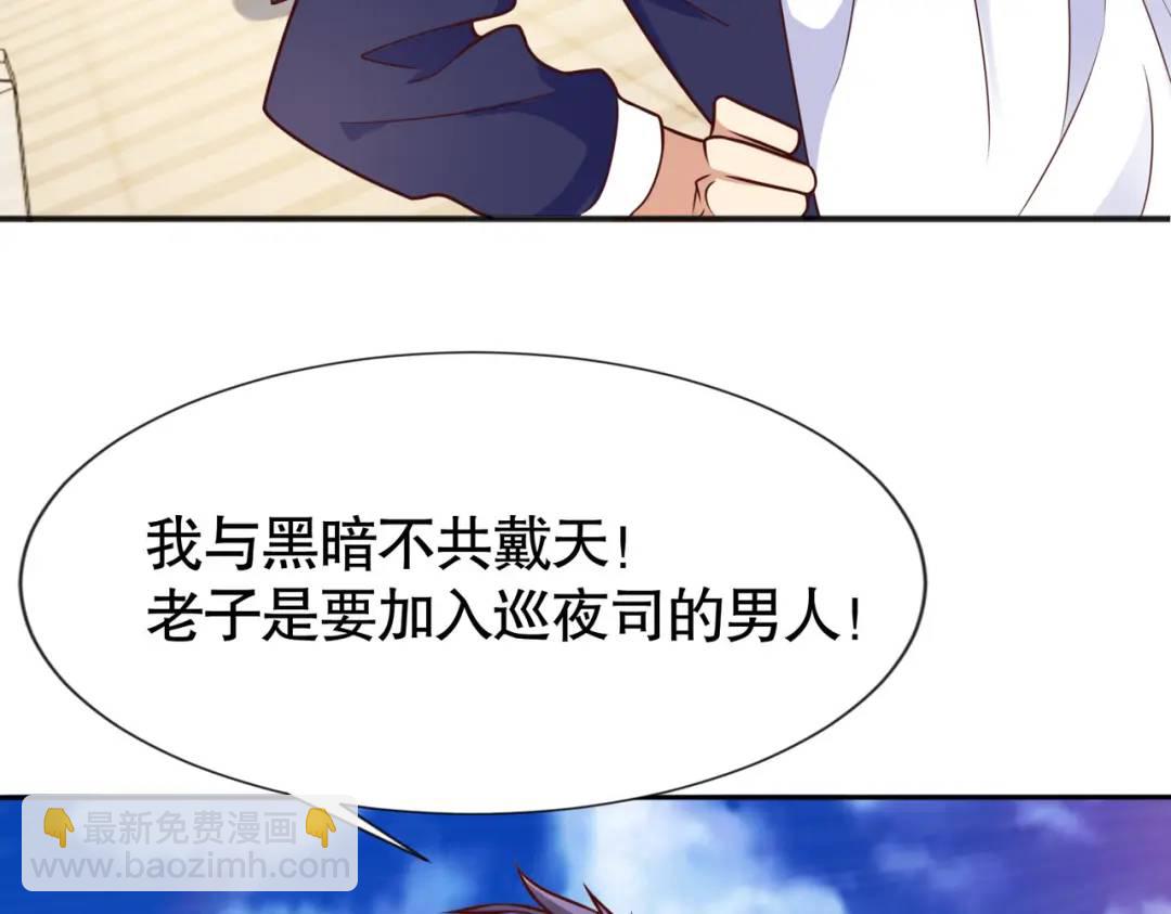 開局強吻裂口女 - 第18話 來自冥淵的蛇精(3/4) - 3