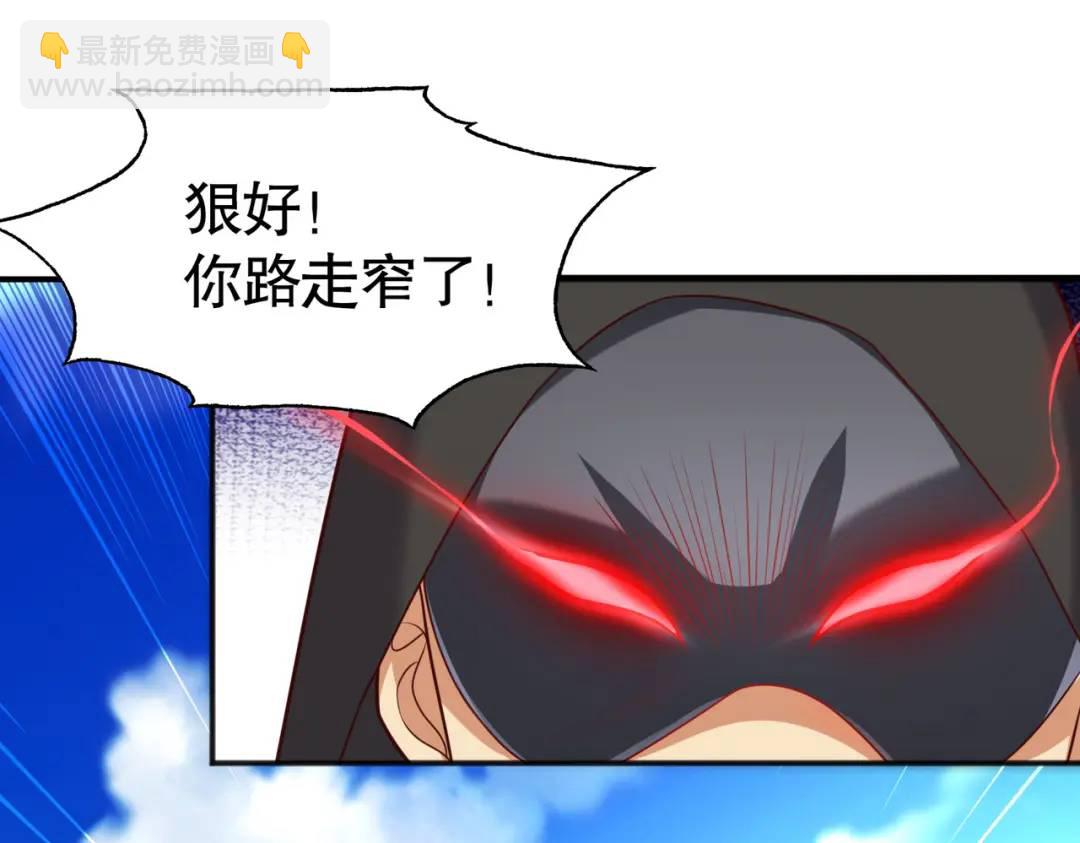 開局強吻裂口女 - 第18話 來自冥淵的蛇精(3/4) - 8