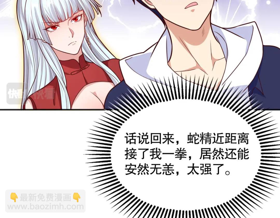 開局強吻裂口女 - 第18話 來自冥淵的蛇精(4/4) - 2