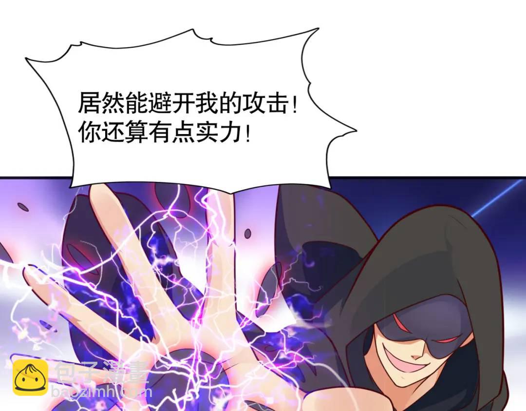 開局強吻裂口女 - 第18話 來自冥淵的蛇精(4/4) - 4