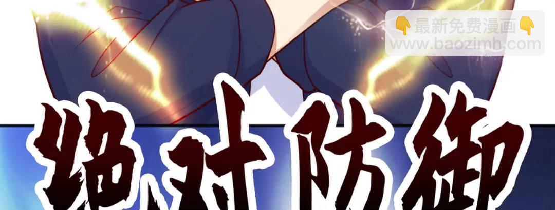 開局強吻裂口女 - 第18話 來自冥淵的蛇精(4/4) - 3