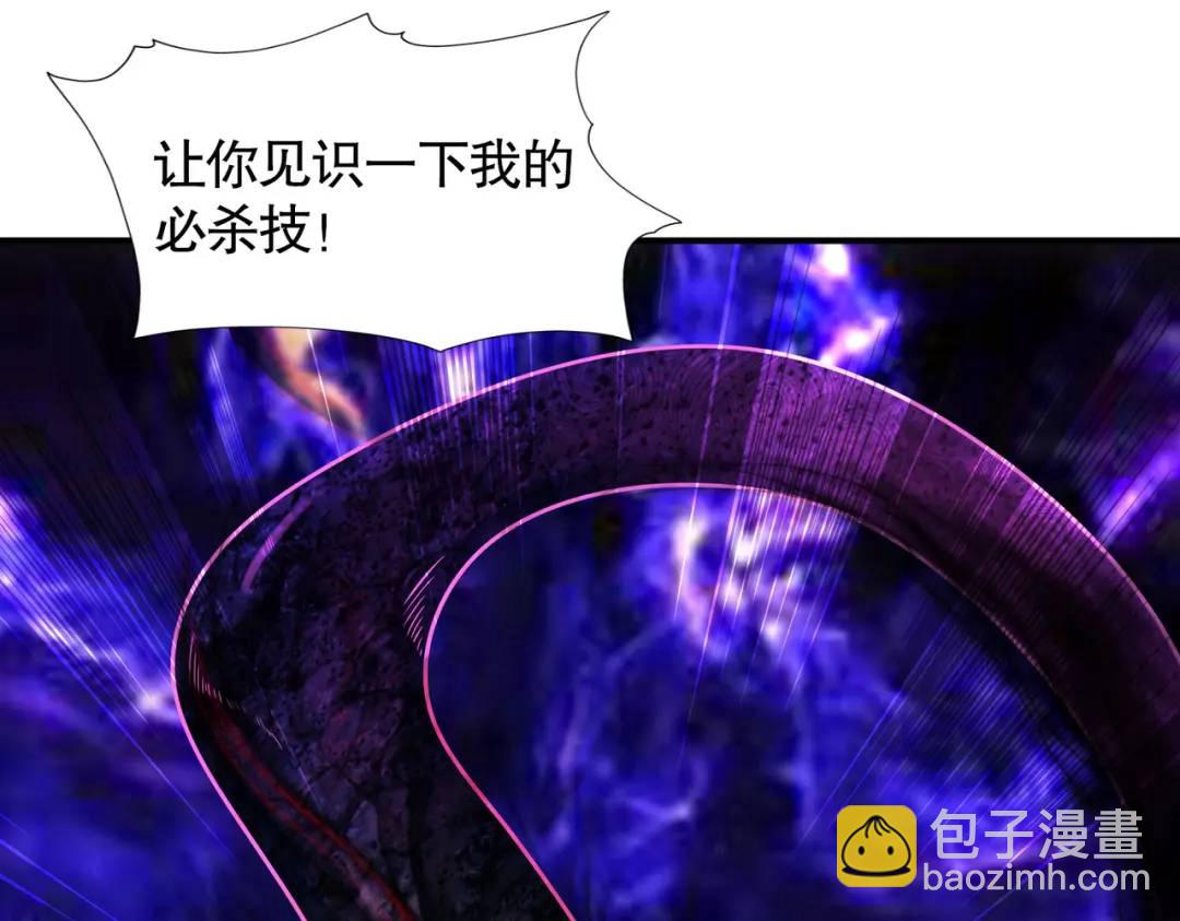 開局強吻裂口女 - 第18話 來自冥淵的蛇精(4/4) - 4