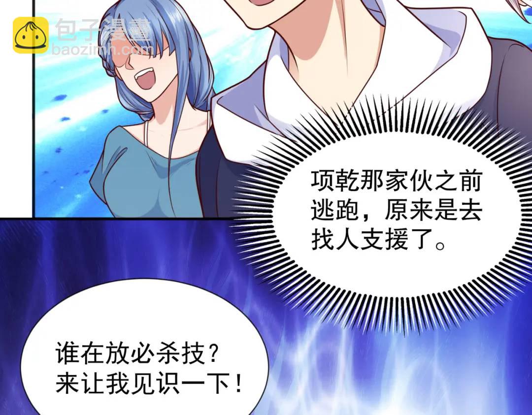 開局強吻裂口女 - 第18話 來自冥淵的蛇精(4/4) - 4