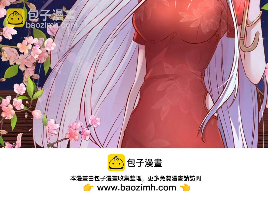 開局強吻裂口女 - 第18話 來自冥淵的蛇精(4/4) - 2