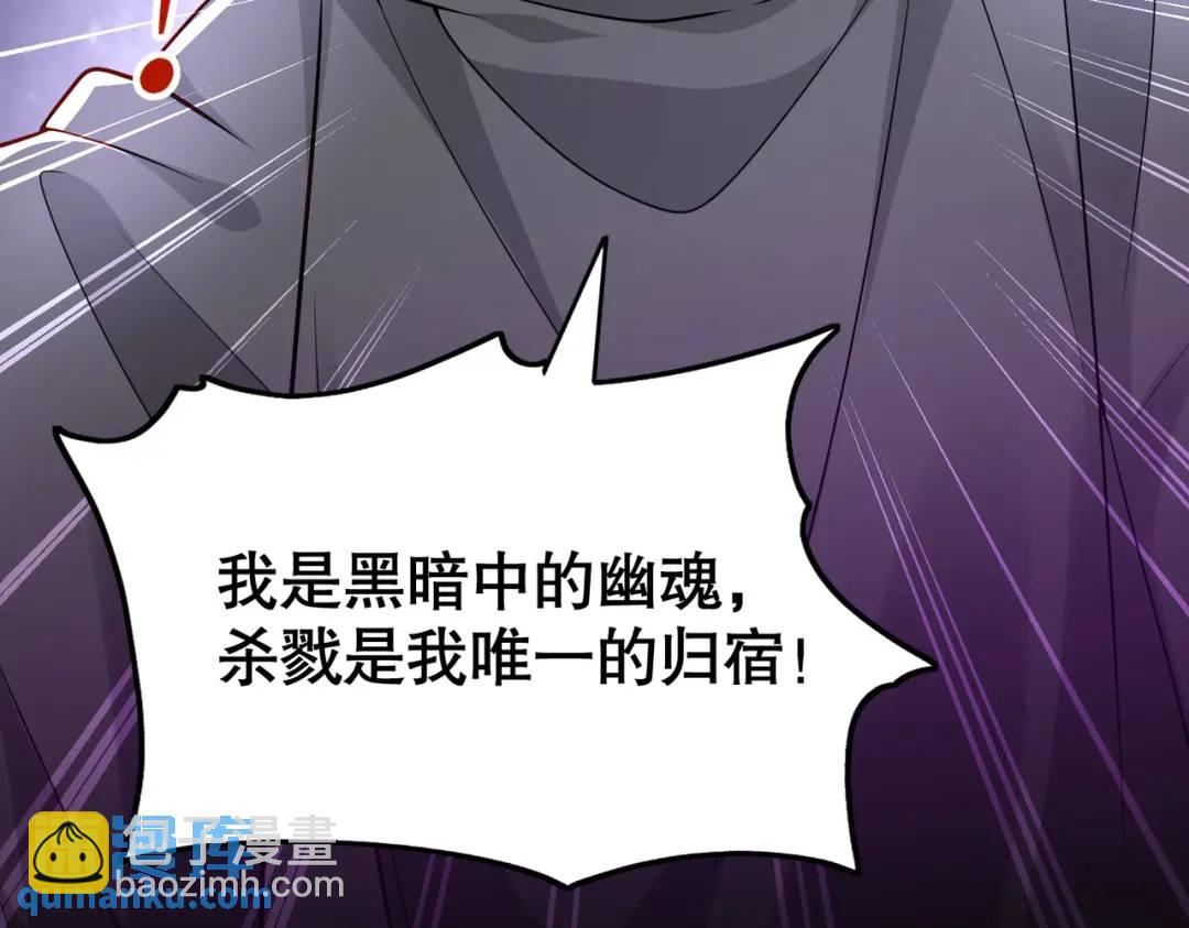 開局強吻裂口女 - 第18話 來自冥淵的蛇精(1/4) - 4