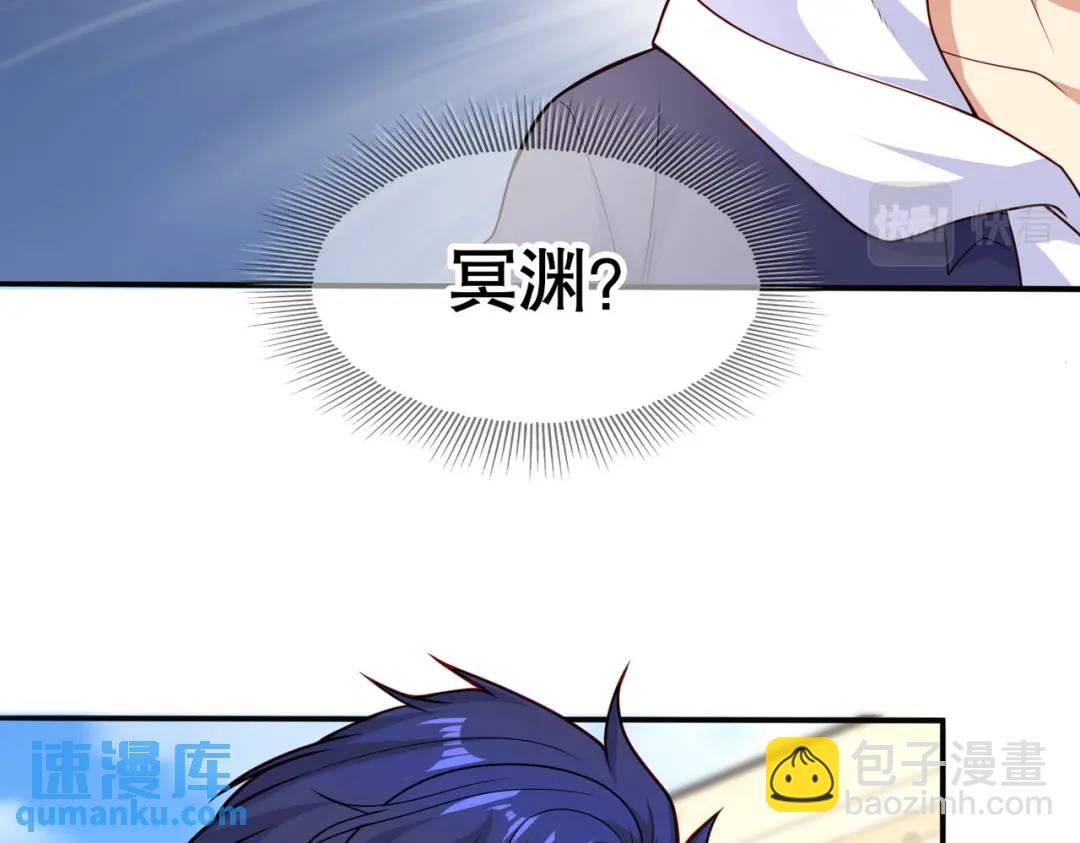 開局強吻裂口女 - 第18話 來自冥淵的蛇精(1/4) - 7