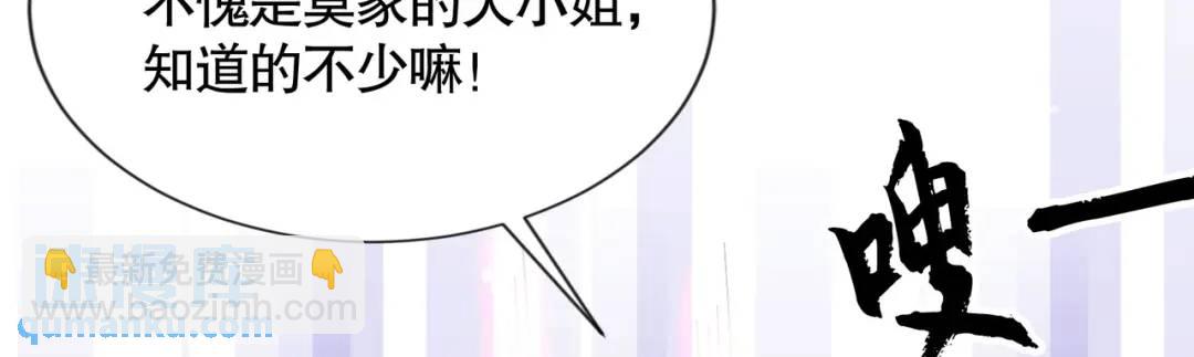 開局強吻裂口女 - 第18話 來自冥淵的蛇精(1/4) - 3