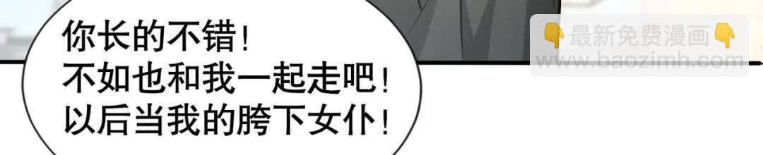 開局強吻裂口女 - 第18話 來自冥淵的蛇精(1/4) - 5