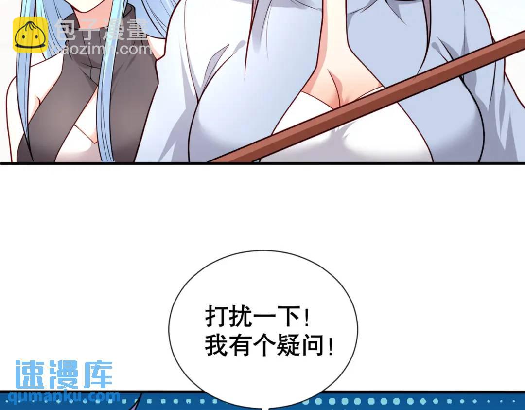 開局強吻裂口女 - 第18話 來自冥淵的蛇精(1/4) - 7