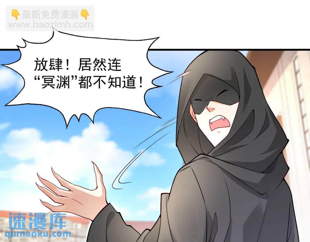 開局強吻裂口女 - 第18話 來自冥淵的蛇精(2/4) - 6