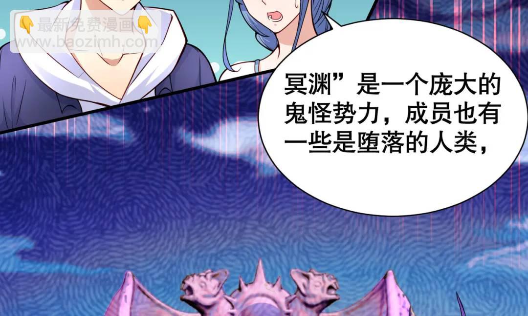 開局強吻裂口女 - 第18話 來自冥淵的蛇精(2/4) - 8