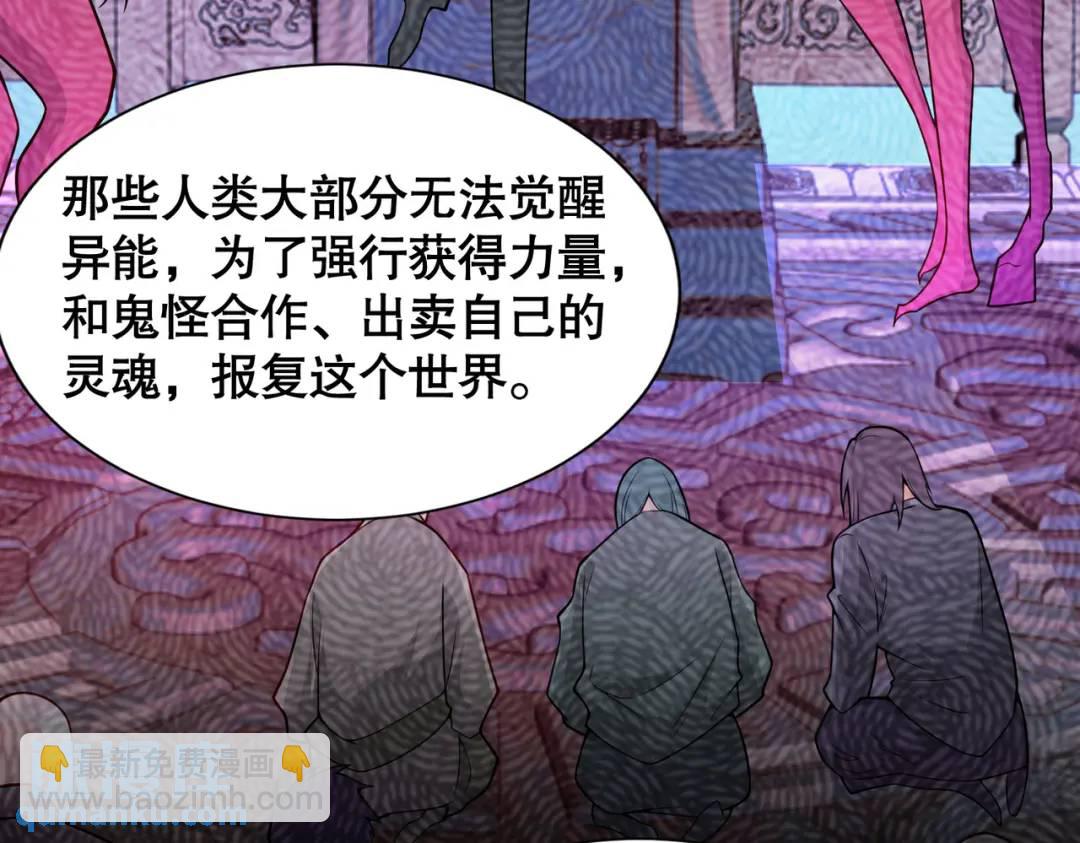 開局強吻裂口女 - 第18話 來自冥淵的蛇精(2/4) - 2