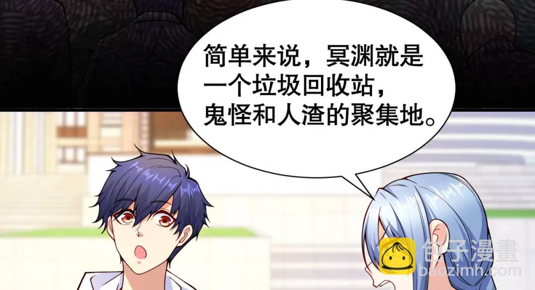 開局強吻裂口女 - 第18話 來自冥淵的蛇精(2/4) - 3