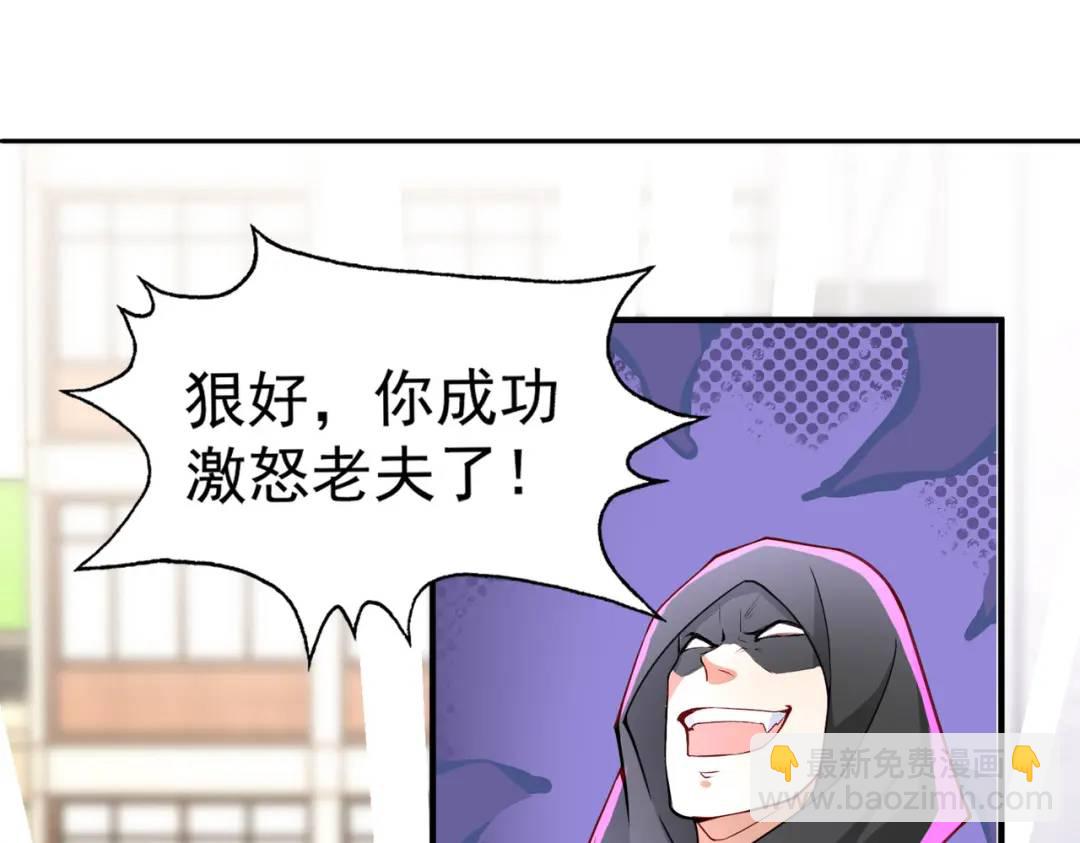 開局強吻裂口女 - 第18話 來自冥淵的蛇精(2/4) - 8