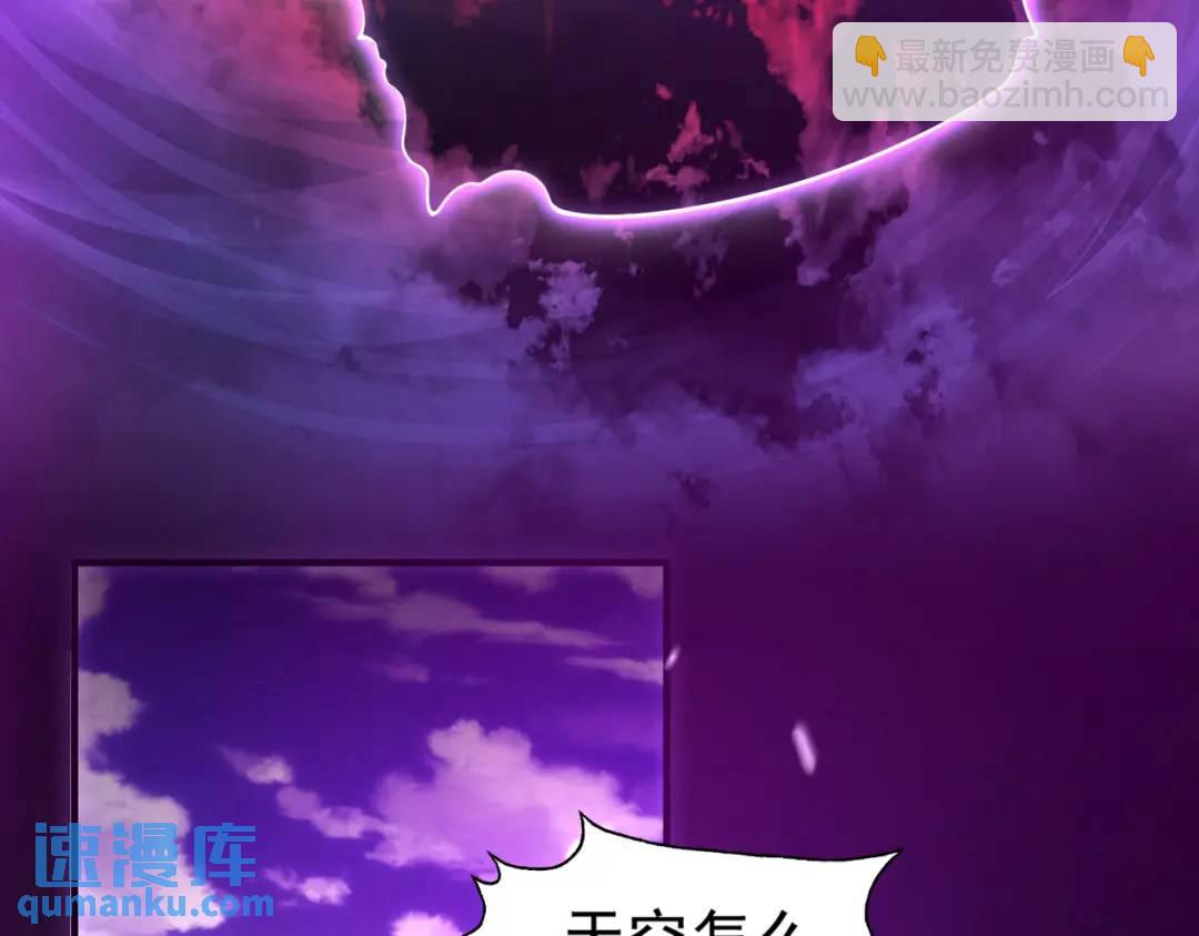 開局強吻裂口女 - 第18話 來自冥淵的蛇精(2/4) - 8