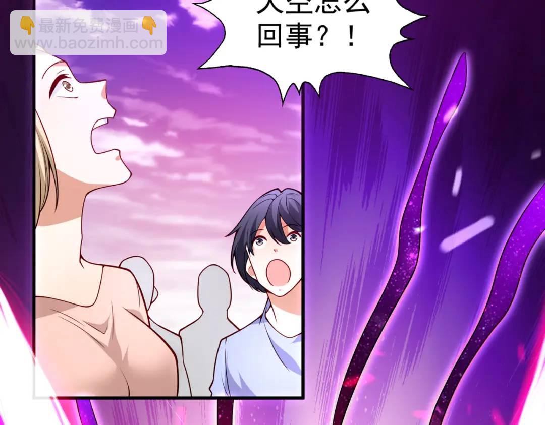 開局強吻裂口女 - 第18話 來自冥淵的蛇精(2/4) - 1