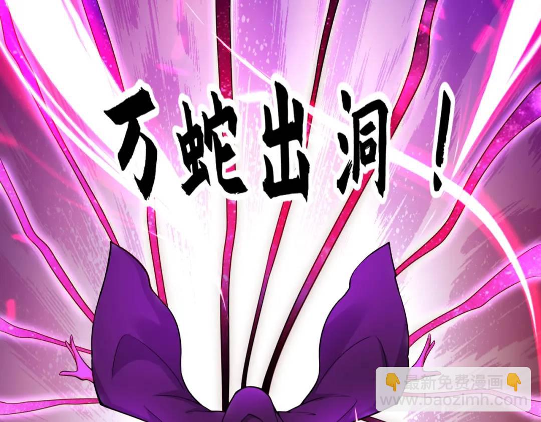 開局強吻裂口女 - 第18話 來自冥淵的蛇精(2/4) - 2