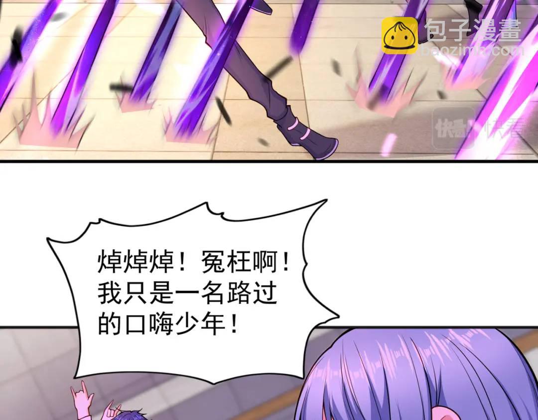 開局強吻裂口女 - 第18話 來自冥淵的蛇精(2/4) - 1