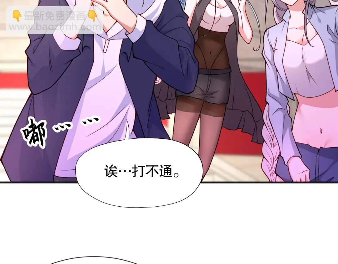 開局強吻裂口女 - 第18話 來自冥淵的蛇精(2/4) - 6