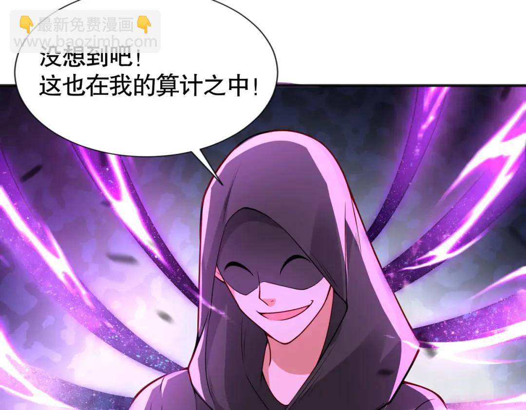 開局強吻裂口女 - 第18話 來自冥淵的蛇精(2/4) - 7