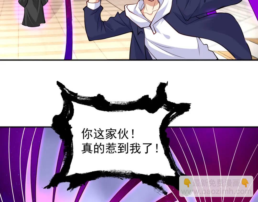 開局強吻裂口女 - 第18話 來自冥淵的蛇精(2/4) - 3