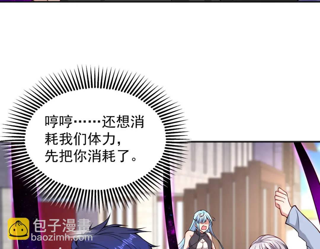 開局強吻裂口女 - 第18話 來自冥淵的蛇精(2/4) - 5