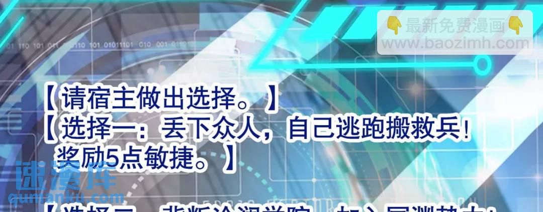 開局強吻裂口女 - 第18話 來自冥淵的蛇精(2/4) - 7