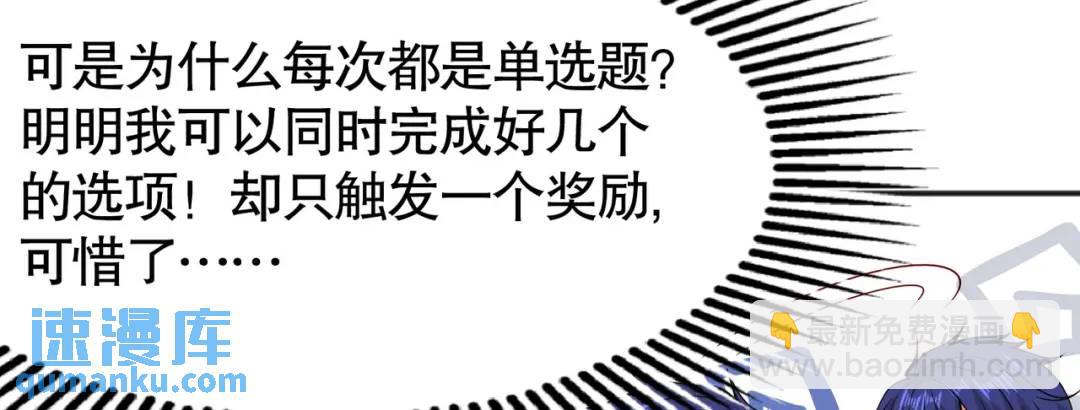 開局強吻裂口女 - 第18話 來自冥淵的蛇精(2/4) - 2