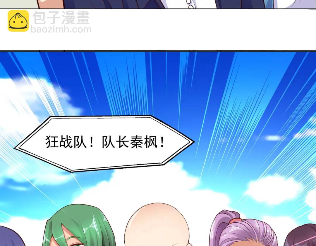 開局強吻裂口女 - 第20話 參加秋季試練！(3/4) - 1