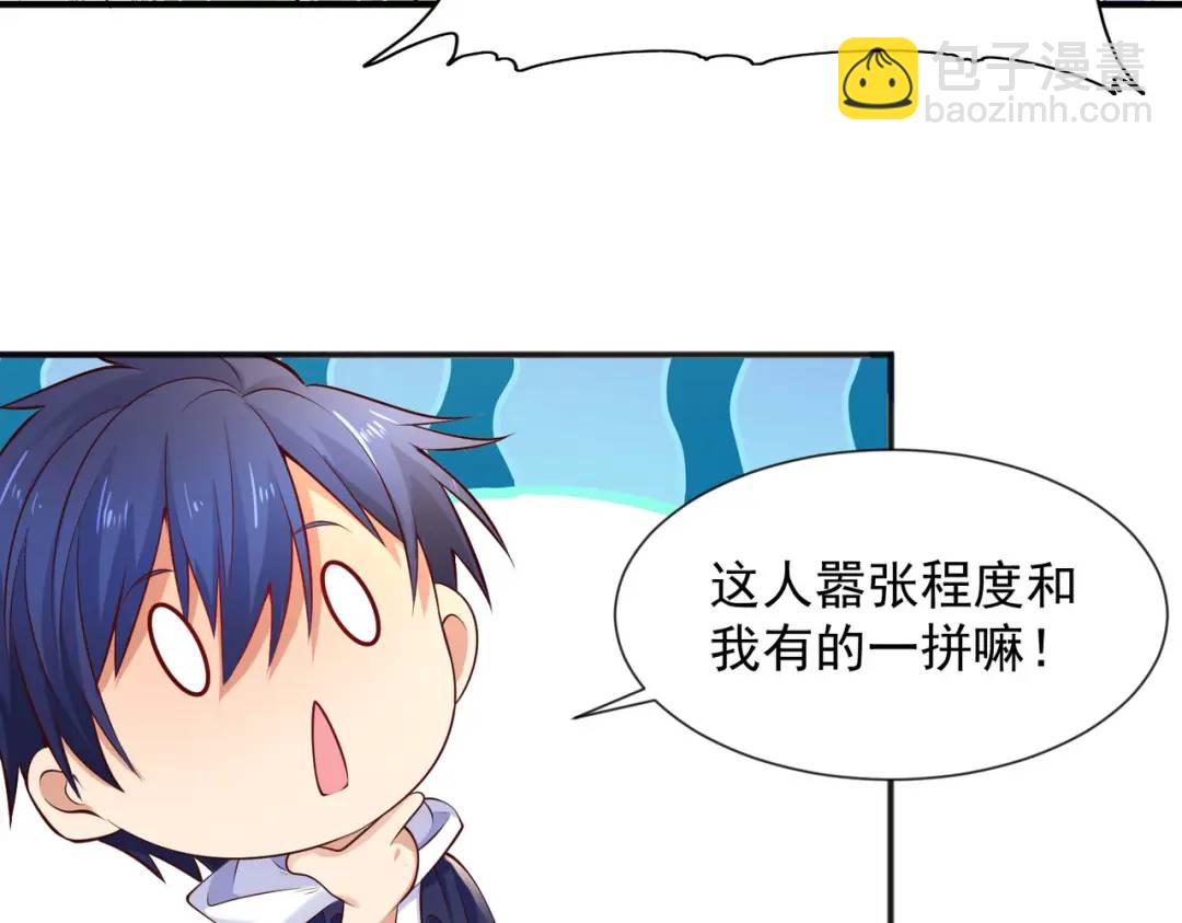 開局強吻裂口女 - 第20話 參加秋季試練！(3/4) - 3