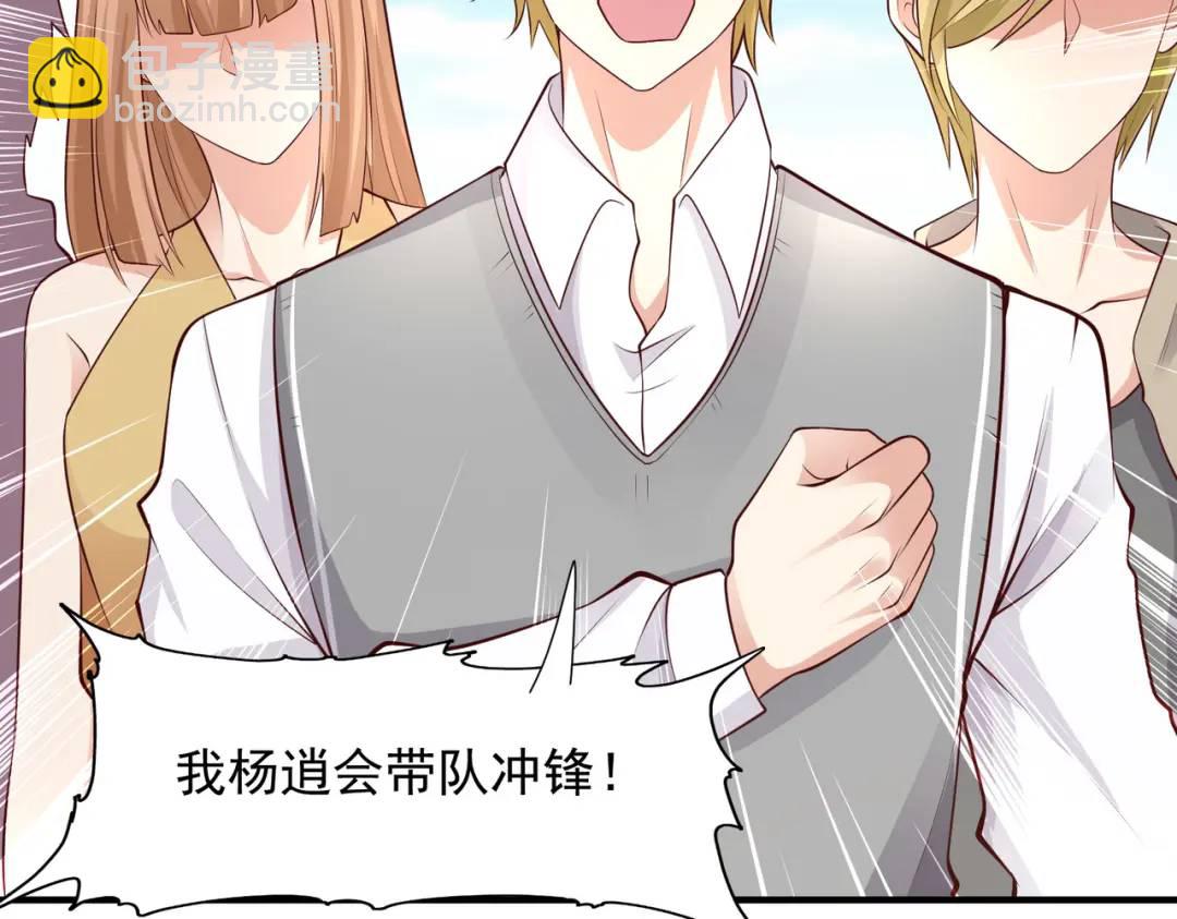 開局強吻裂口女 - 第20話 參加秋季試練！(3/4) - 6