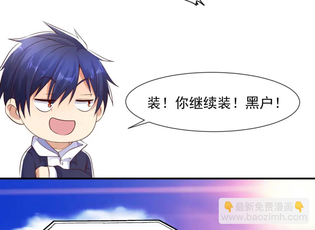 開局強吻裂口女 - 第20話 參加秋季試練！(3/4) - 7