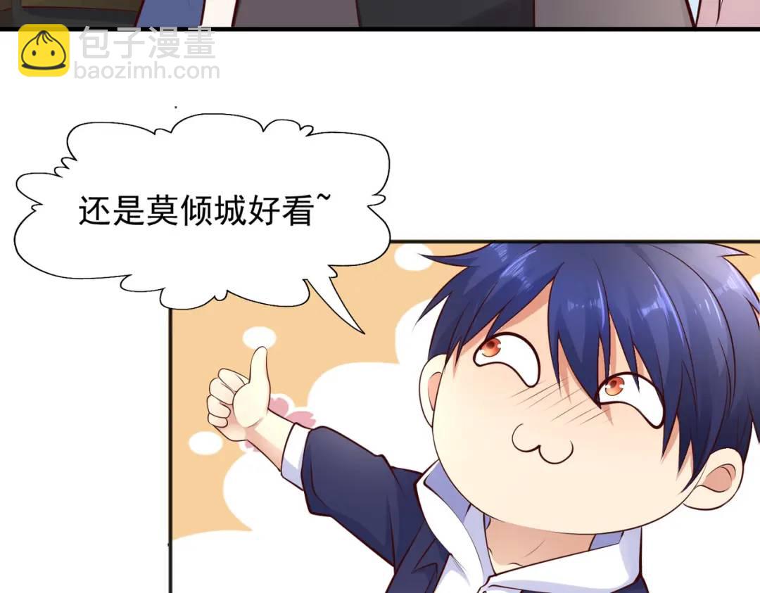 開局強吻裂口女 - 第20話 參加秋季試練！(3/4) - 2