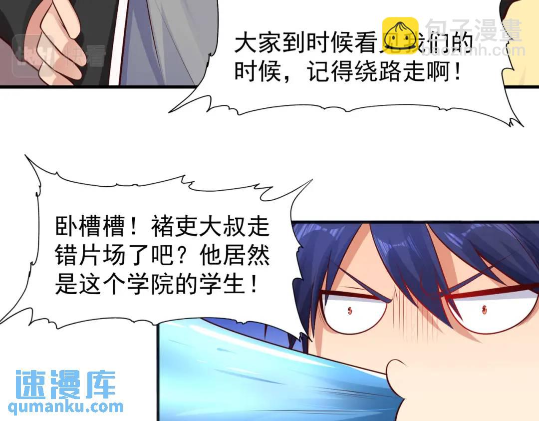 開局強吻裂口女 - 第20話 參加秋季試練！(3/4) - 6