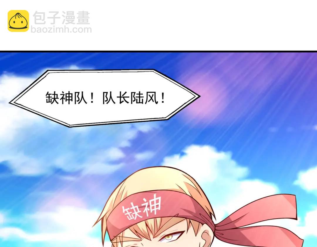 開局強吻裂口女 - 第20話 參加秋季試練！(3/4) - 8