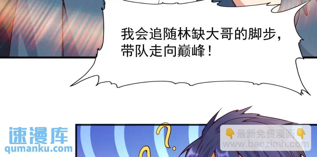 開局強吻裂口女 - 第20話 參加秋季試練！(3/4) - 2