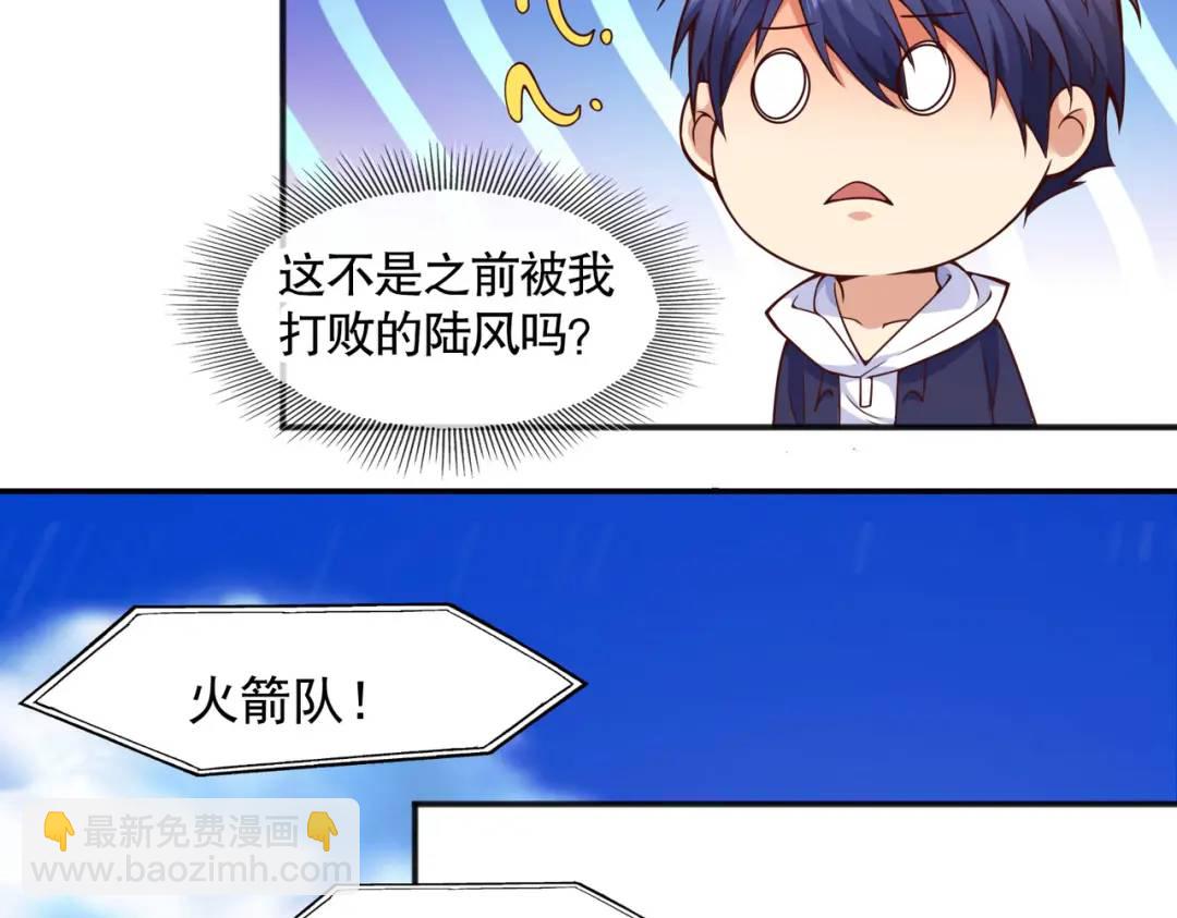 開局強吻裂口女 - 第20話 參加秋季試練！(3/4) - 3