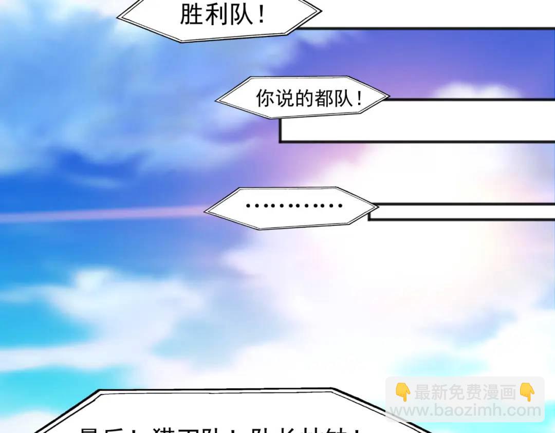 開局強吻裂口女 - 第20話 參加秋季試練！(3/4) - 4