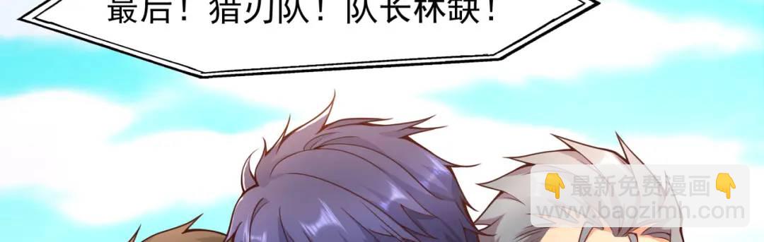 開局強吻裂口女 - 第20話 參加秋季試練！(3/4) - 5