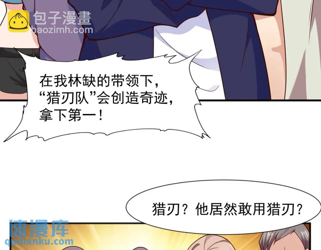 開局強吻裂口女 - 第20話 參加秋季試練！(3/4) - 7