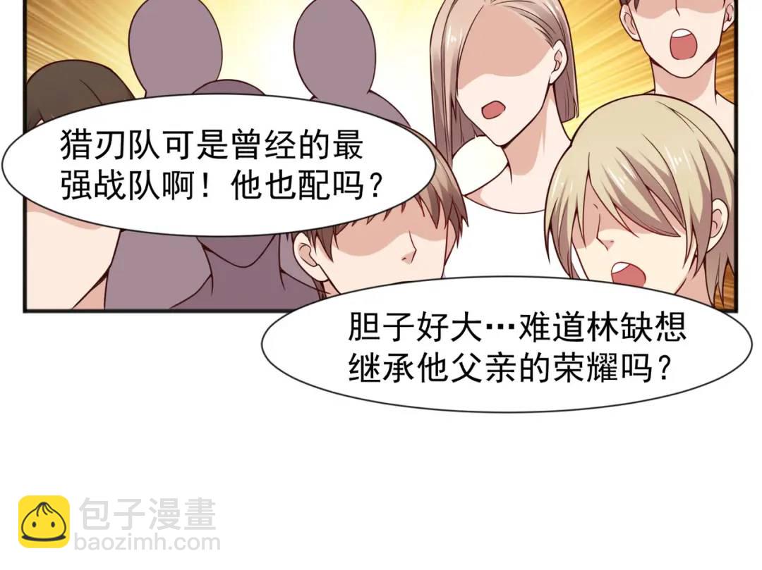 開局強吻裂口女 - 第20話 參加秋季試練！(3/4) - 8