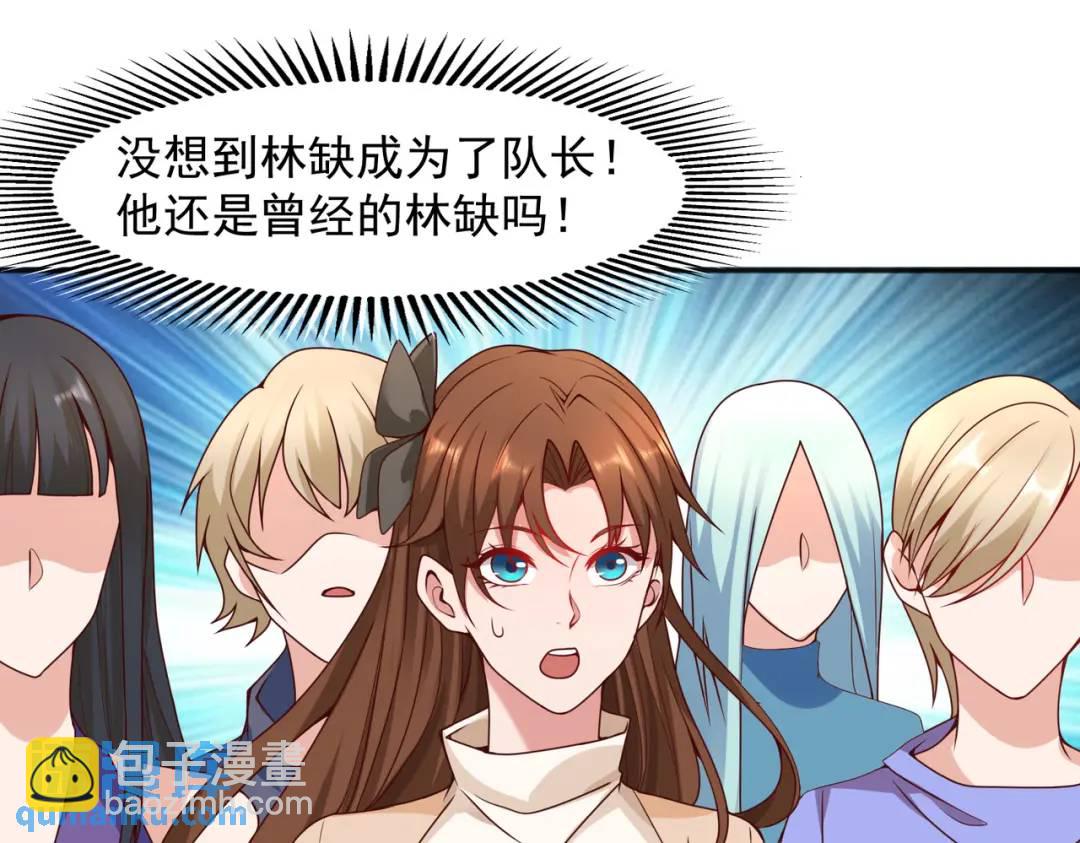 開局強吻裂口女 - 第20話 參加秋季試練！(3/4) - 1