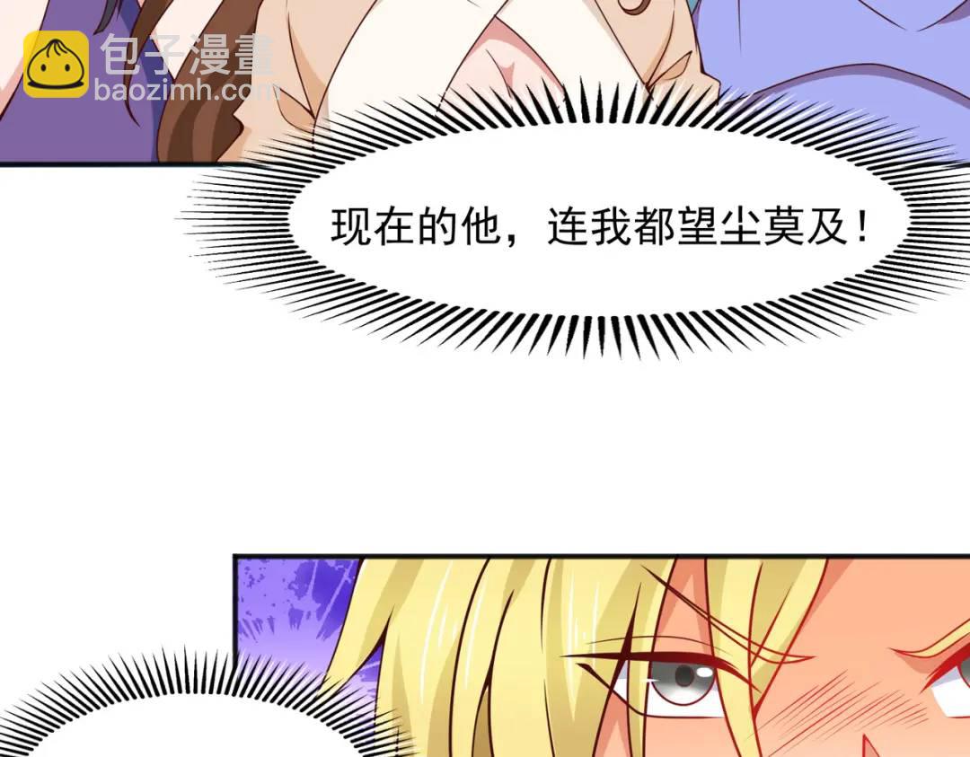 開局強吻裂口女 - 第20話 參加秋季試練！(3/4) - 2