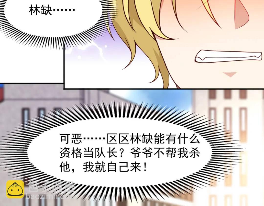 開局強吻裂口女 - 第20話 參加秋季試練！(3/4) - 3