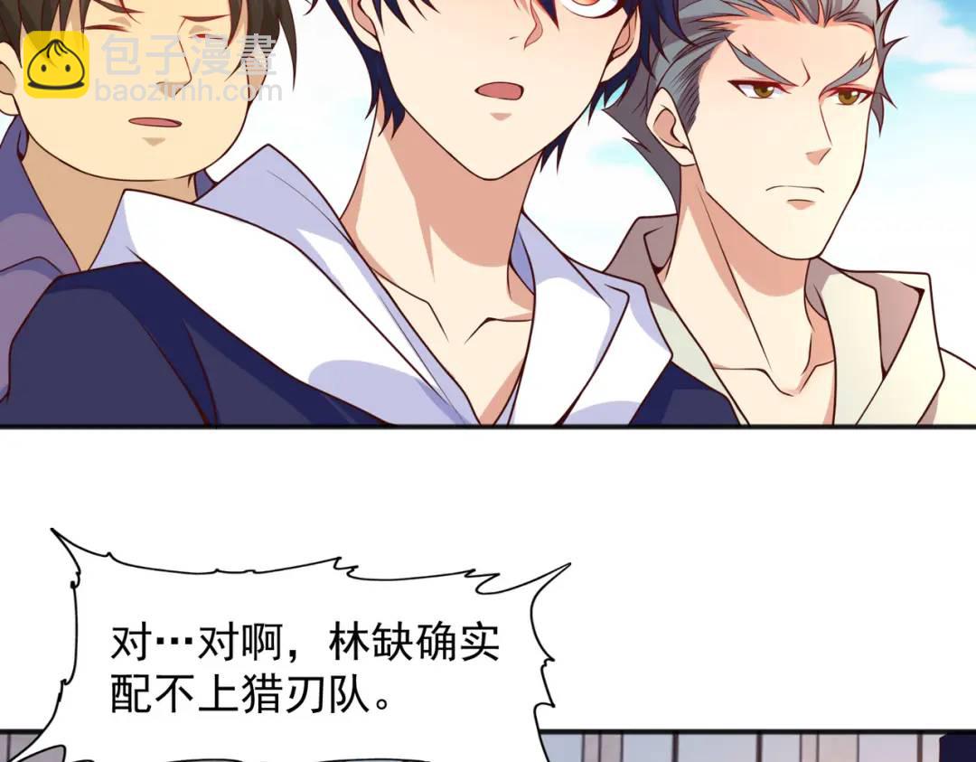 開局強吻裂口女 - 第20話 參加秋季試練！(3/4) - 2