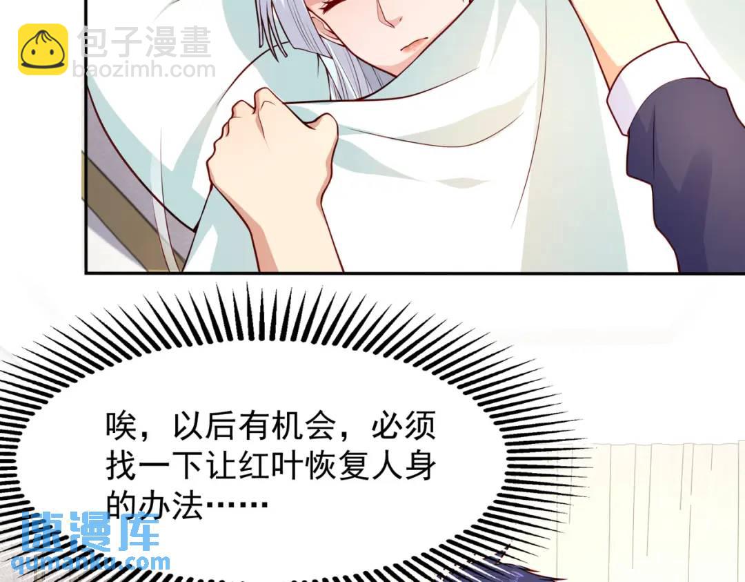 開局強吻裂口女 - 第20話 參加秋季試練！(1/4) - 6