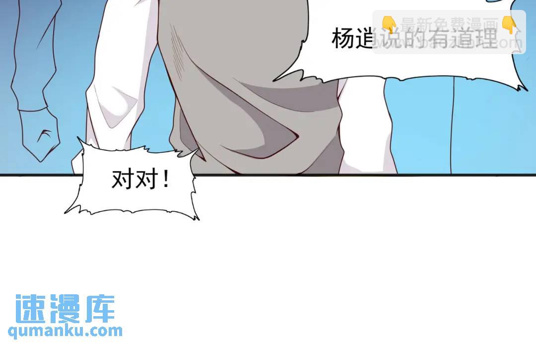 開局強吻裂口女 - 第20話 參加秋季試練！(3/4) - 4